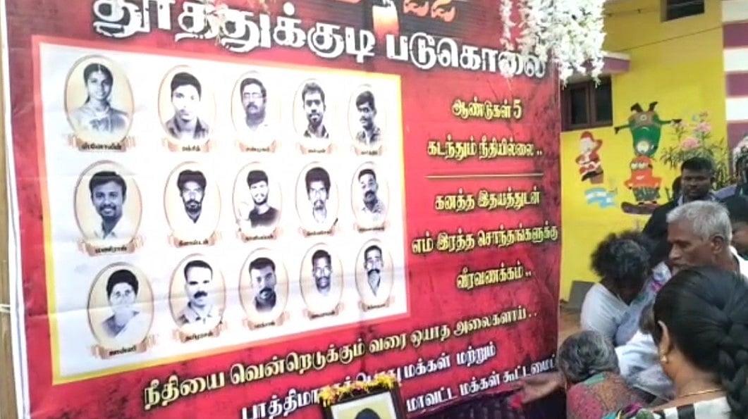 அதிமுக ஆட்சியில் நடந்த கொடூரம்: தூத்துக்குடி துப்பாக்கிச் சூட்டு சம்பவத்தின் 5ம் ஆண்டு நினைவு தினம் இன்று