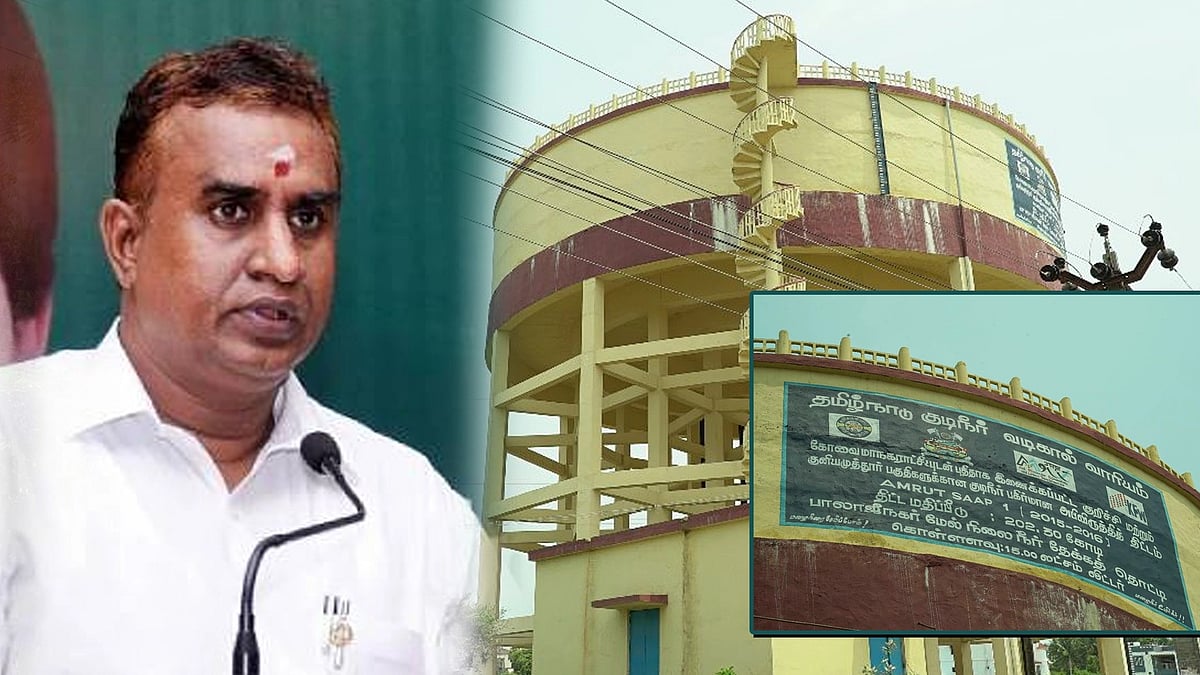 “குடிநீர் தொட்டி அமைக்கும் பணியில் SP.வேலுமணி முறைகேடு” - அ.தி.மு.க ஆட்சியில் நடந்த மற்றொரு ஊழல் அம்பலம்!