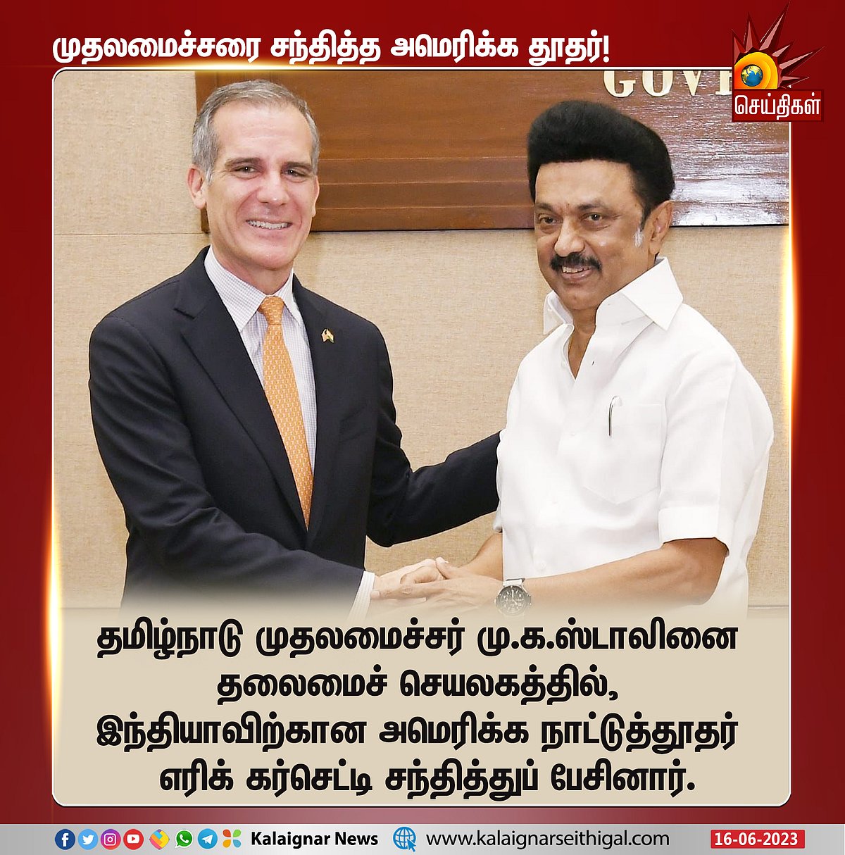 ஆசியாவின் முதல் மூன்று முதலீட்டுக்கான இடங்களில் ஒன்றாக தமிழ்நாட்டை மாற்றுவதே நோக்கம் -முதலமைச்சர் உறுதி !