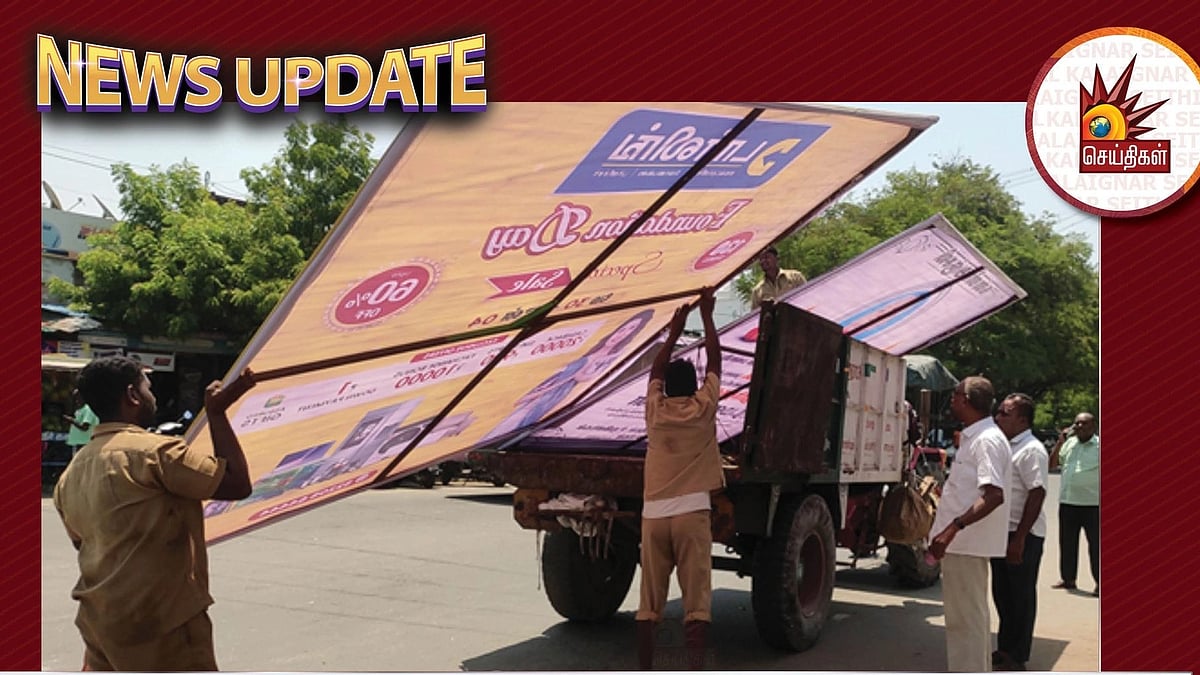 ”அனுமதியின்றி பேனர்கள் வைத்தால் ஒருவருடம் சிறை".. நகராட்சி நிர்வாகத்துறை எச்சரிக்கை!