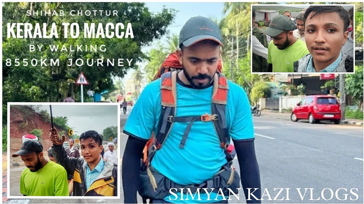 அம்மாடியோ.! கேரளா To மெக்கா.. 370 நாட்கள், 8,600 கி.மீ தூரம் நடந்தே சென்ற இளைஞர் - பூரிப்படையும் மக்கள் !