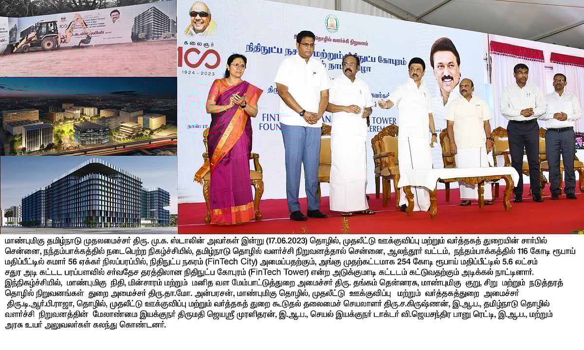 இந்தியாவுக்கே முன்மாதிரி மாநிலமாக தலைநிமிர்ந்து நிற்கிறது தமிழ்நாடு: முதலமைச்சர் மு.க.ஸ்டாலின் பெருமிதம்!