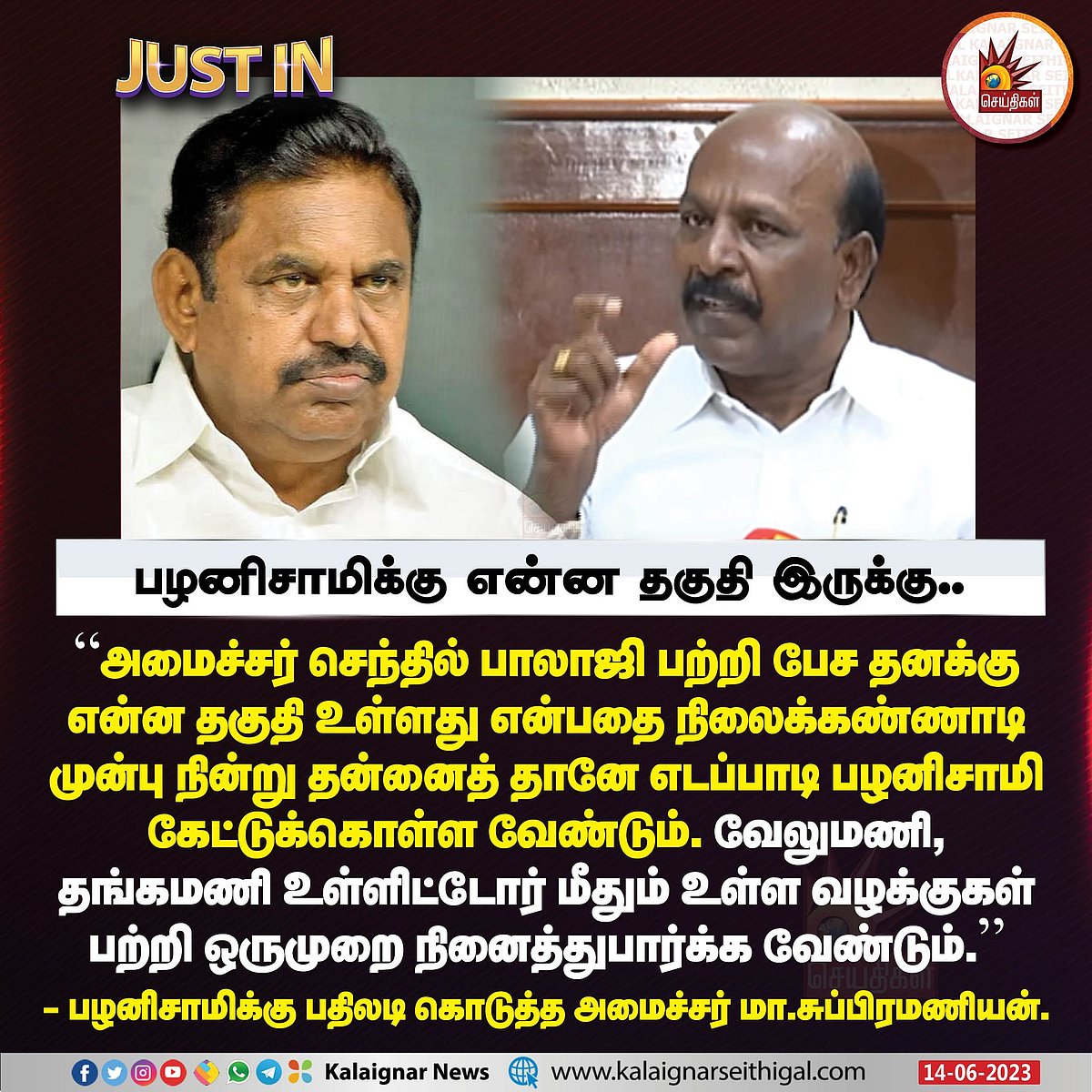 ”மோடி - அமித்ஷாவை திருப்திபடுத்த அமலாக்கத்துறையின் கேடுகெட்ட செயல்”:  அமைச்சர் மா.சுப்பிரமணியன்!