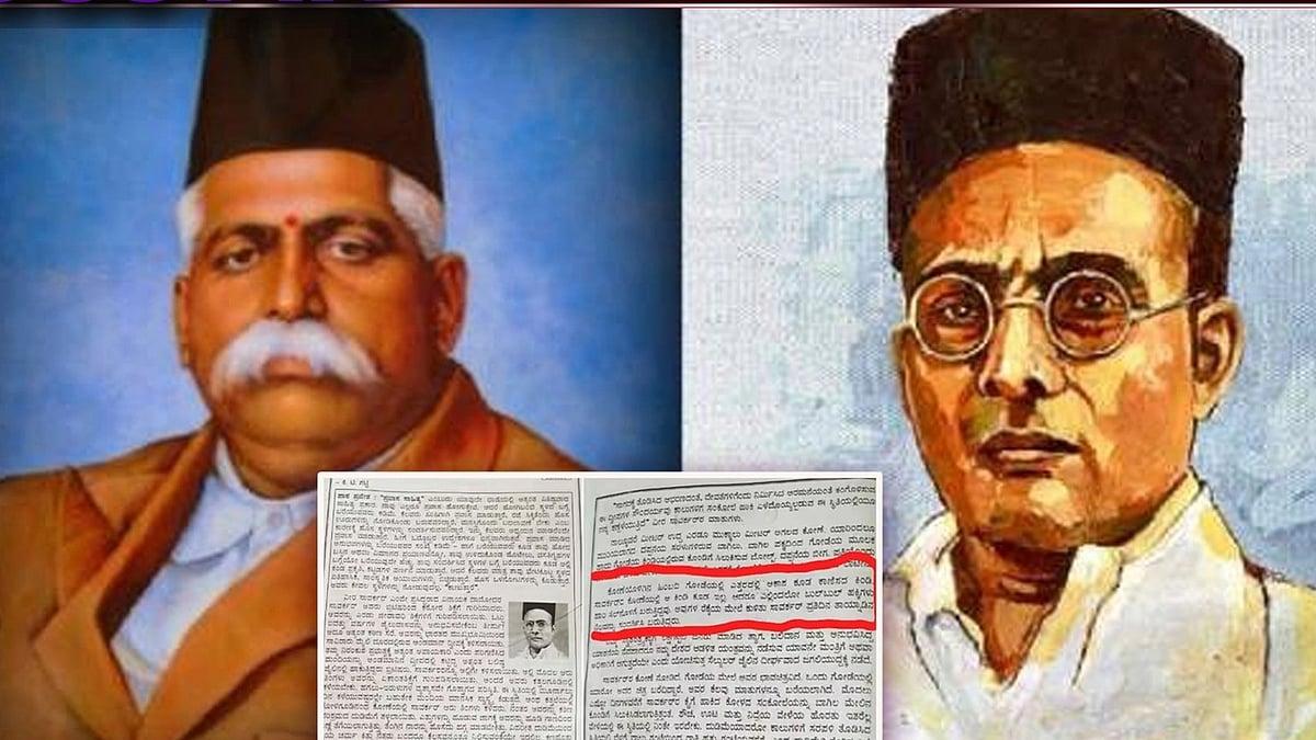 பாஜக ஆட்சியில் கொண்டு வந்த ஹெட்கேவர், சாவர்கர் பாடங்கள் நீக்கம்..  அதிரடி காட்டும் காங்கிரஸ் அரசு!