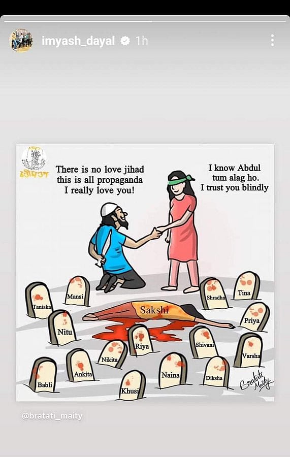 Instagram பக்கத்தில் மதரீதியிலான பதிவு.. கொதித்தெழுந்த ரசிகர்கள்.. பகிரங்கமாக மன்னிப்பு கோரிய IPL வீரர்!