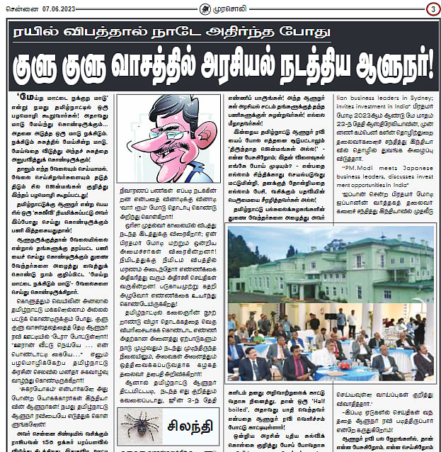 ரயில் விபத்தால் நாடே அதிர்ந்தபோது குளு குளு வாசத்தில் அரசியல் நடத்திய ஆளுநர் -சிலந்தி கட்டுரை விமர்சனம் !