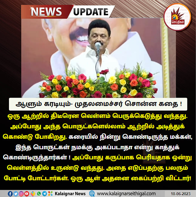 “அதிமுக.. பாஜக.. அமித்ஷா.. குட்டி ஸ்டோரி..” -திமுக செயல்வீரர்கள் கூட்டத்தில் பேசிய முதலமைச்சர்- முழு உரை!