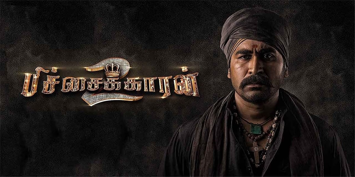 திரையரங்கில் வெளியாகி OTT-க்காக காத்திருக்கும் படங்கள்.. இன்றும், நாளையும் வெளியாகவுள்ள வரவுகள் என்னென்ன?