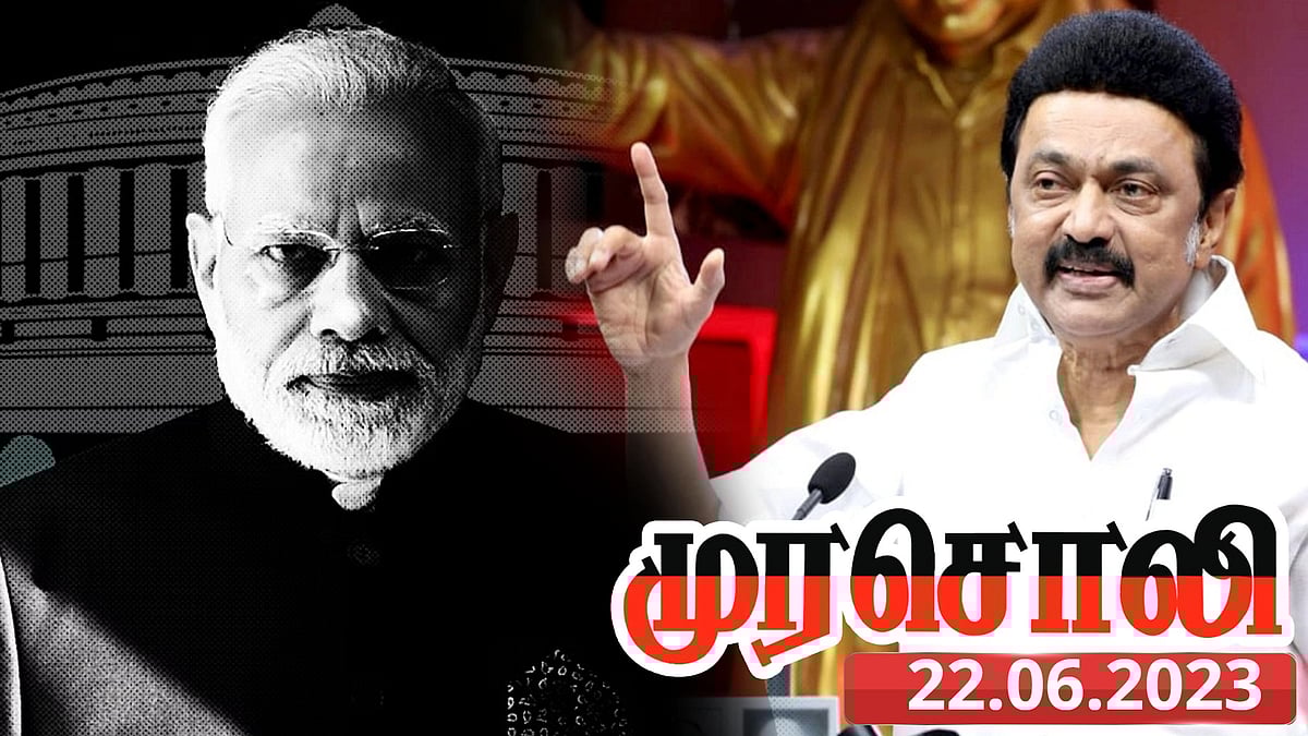 “இந்திய ஜனநாயகத்தை காக்காவிட்டால் தமிழ்நாடு என்ற மாநிலமே இல்லாமல் போய்விடும்..” - முரசொலி !