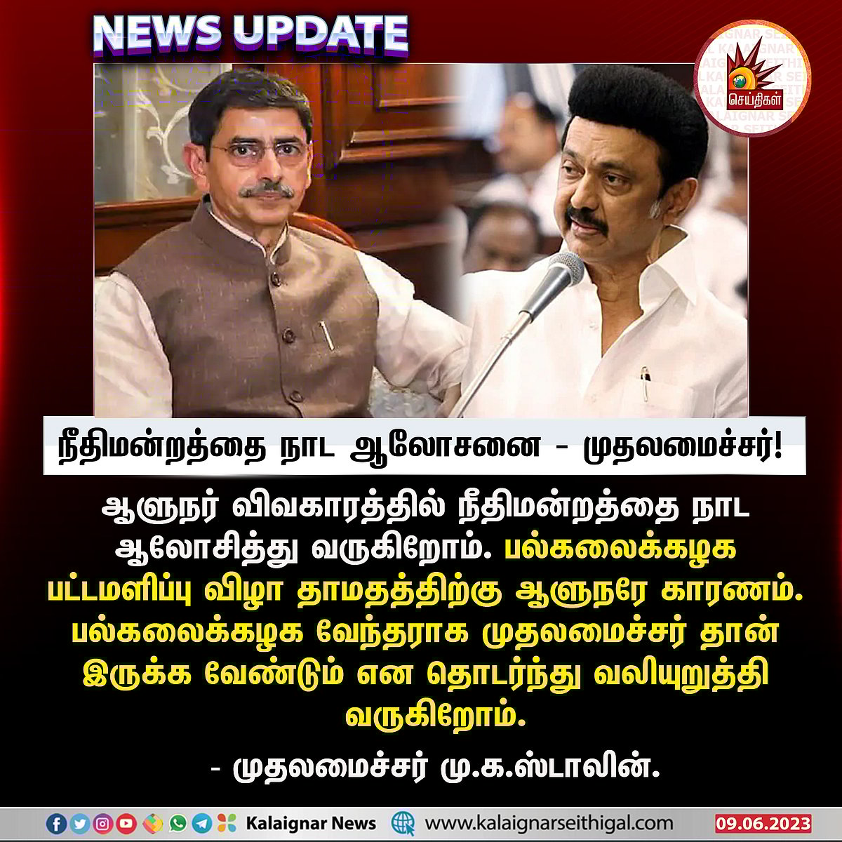 "டெல்டா விவசாயிகளின் உரிமைகளை ஒரு போதும் இந்த அரசு விட்டுக்கொடுக்காது"- முதலமைச்சர் மு.க.ஸ்டாலின் உறுதி !