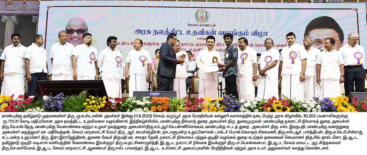 ரூ.1,367 கோடி மதிப்பீட்டில் 390 முடிவுற்ற திட்டப் பணிகள்.. ஒரே நாளில் திறந்து வைத்து அசத்திய முதல்வர் !