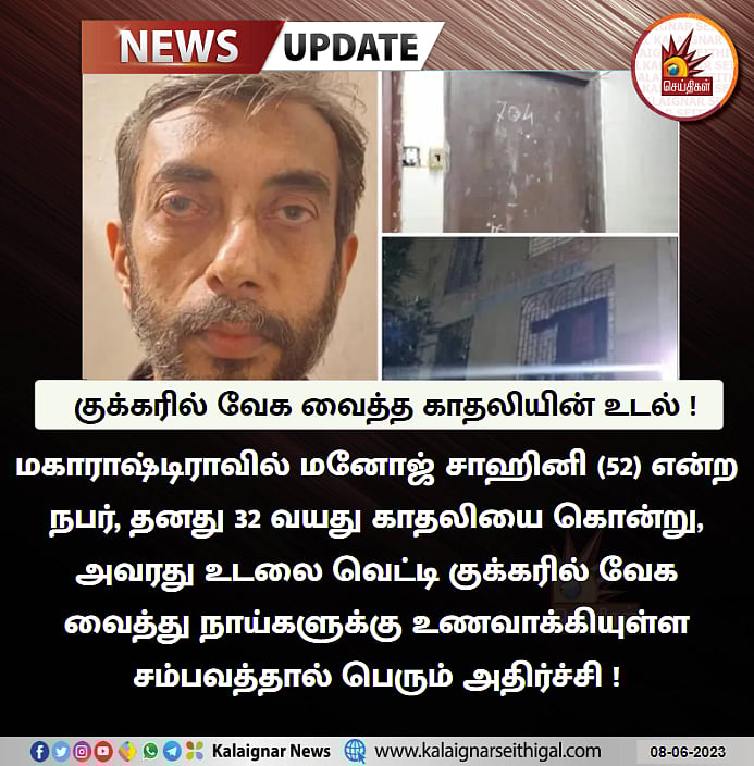 துண்டான கால்.. குக்கரில் வேகவைத்த பாகங்கள்.. பெண் மரணத்தில் நாட்டை உலுக்கும் திக் திக் தகவல் -காதலன் கைது