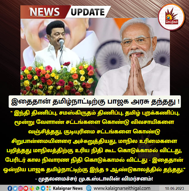 “அதிமுக.. பாஜக.. அமித்ஷா.. குட்டி ஸ்டோரி..” -திமுக செயல்வீரர்கள் கூட்டத்தில் பேசிய முதலமைச்சர்- முழு உரை!