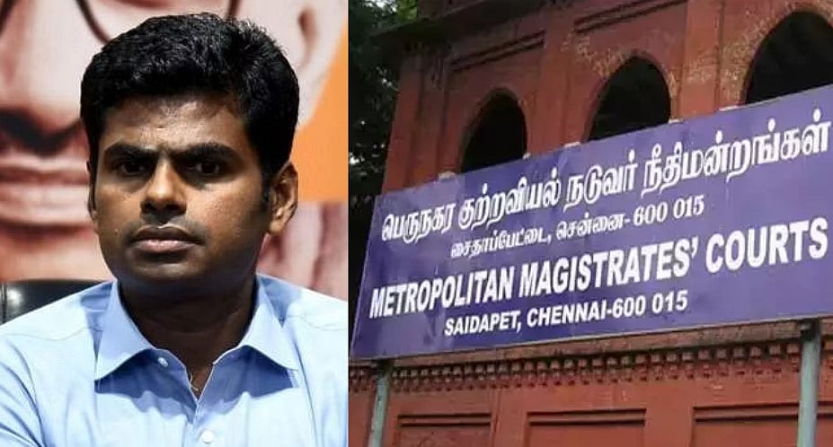  அவதூறு வழக்கில் அண்ணாமலைக்கு ‘கெடு’  : சைதாப்பேட்டை நீதிமன்றம் அதிரடி உத்தரவு !