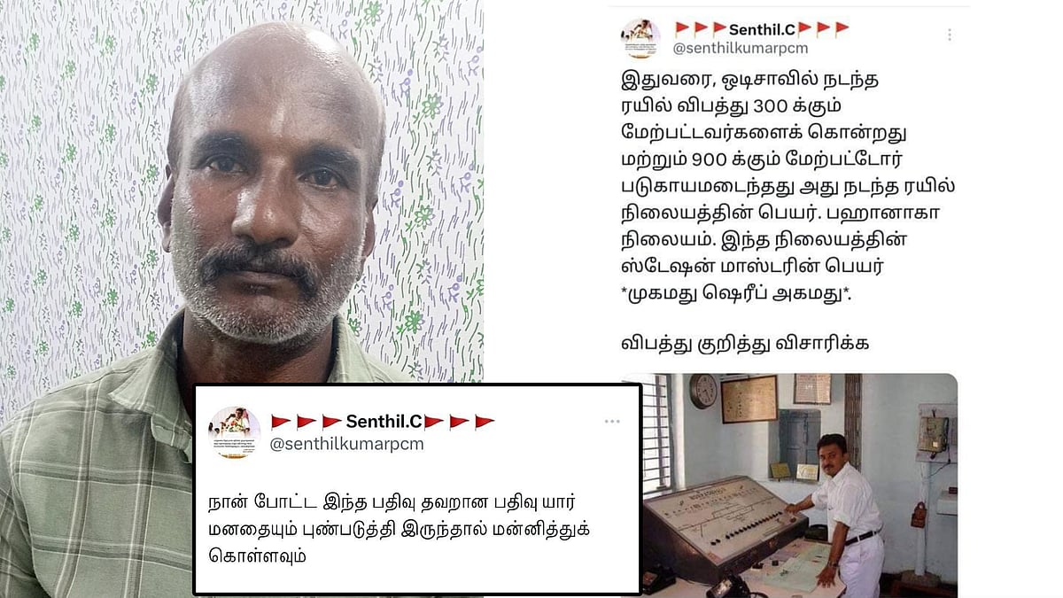 #FactCheck: ஒடிசா ரயில் விபத்து குறித்து அவதூறு.. வெறுப்பை தூண்டும் வகையில் பதிவிட்ட பாஜக பிரமுகர் கைது !