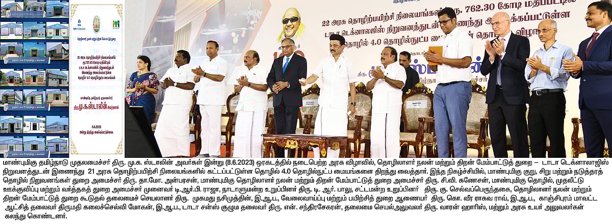 யார் ஒப்புக் கொள்ளாவிட்டாலும் தமிழ்நாடு தலைசிறந்த மாநிலம்தான் : முதல்வர் மு.க.ஸ்டாலின் நெத்தியடி பேச்சு!