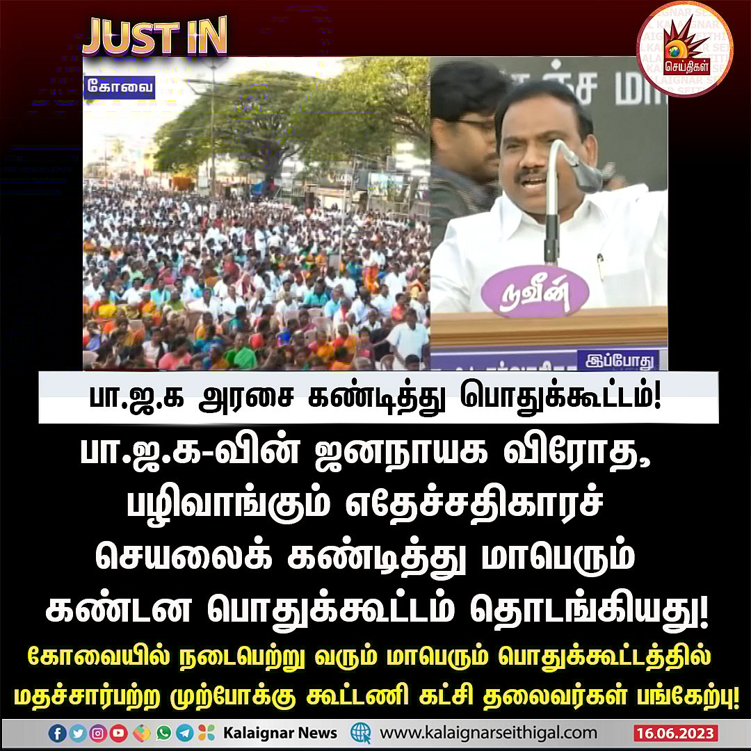 ”ஒரு அமைச்சரை முடக்கினால் தாமரை மலர்ந்துவிடும் என்று நினைக்கிறீர்களா?”.. சவால் விட்ட ஆ.ராசா MP!