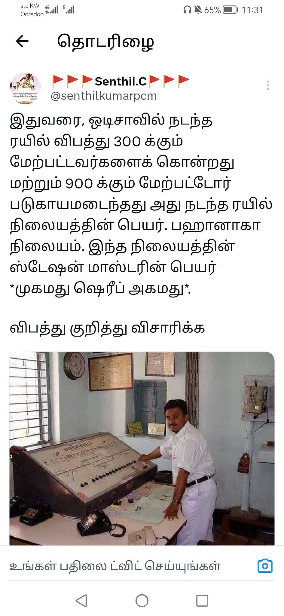 #FactCheck: ஒடிசா ரயில் விபத்து குறித்து அவதூறு.. வெறுப்பை தூண்டும் வகையில் பதிவிட்ட பாஜக பிரமுகர் கைது !
