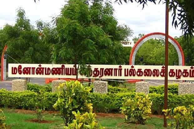 மனோன்மணியம் சுந்தரனார் பல்கலை.-ல் ‘முத்தமிழறிஞர் கலைஞர் நூற்றாண்டு நகர வளாகம்’ - துணை வேந்தர் அறிவிப்பு !