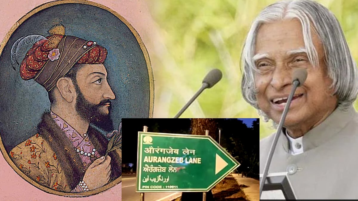 ‘அவுரங்கசீப்’-ல் இருந்து ‘அப்துல் கலாம்’.. முக்கிய பகுதியின் பெயரை மாற்றிய டெல்லி மாநகராட்சி !