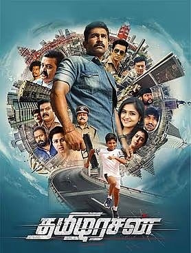 திரையரங்கில் வெளியாகி OTT-க்காக காத்திருக்கும் படங்கள்.. இன்றும், நாளையும் வெளியாகவுள்ள வரவுகள் என்னென்ன?