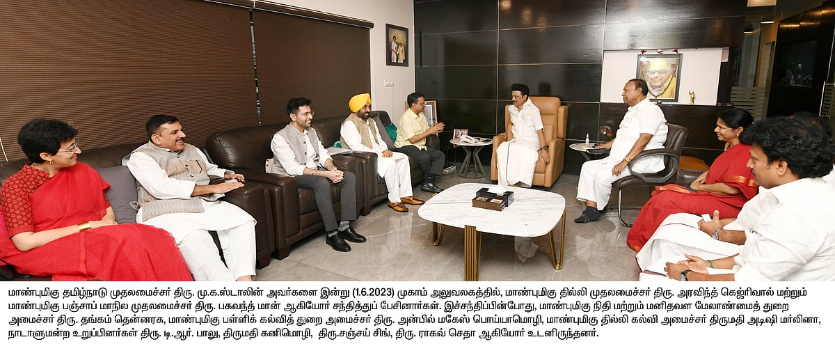 ”ஒன்றிய அரசின் அவசரச் சட்டத்தை திமுக எதிர்க்கும்”: அரவிந்த் கெஜ்ரிவாலுக்கு முதல்வர்  மு.க.ஸ்டாலின் உறுதி!