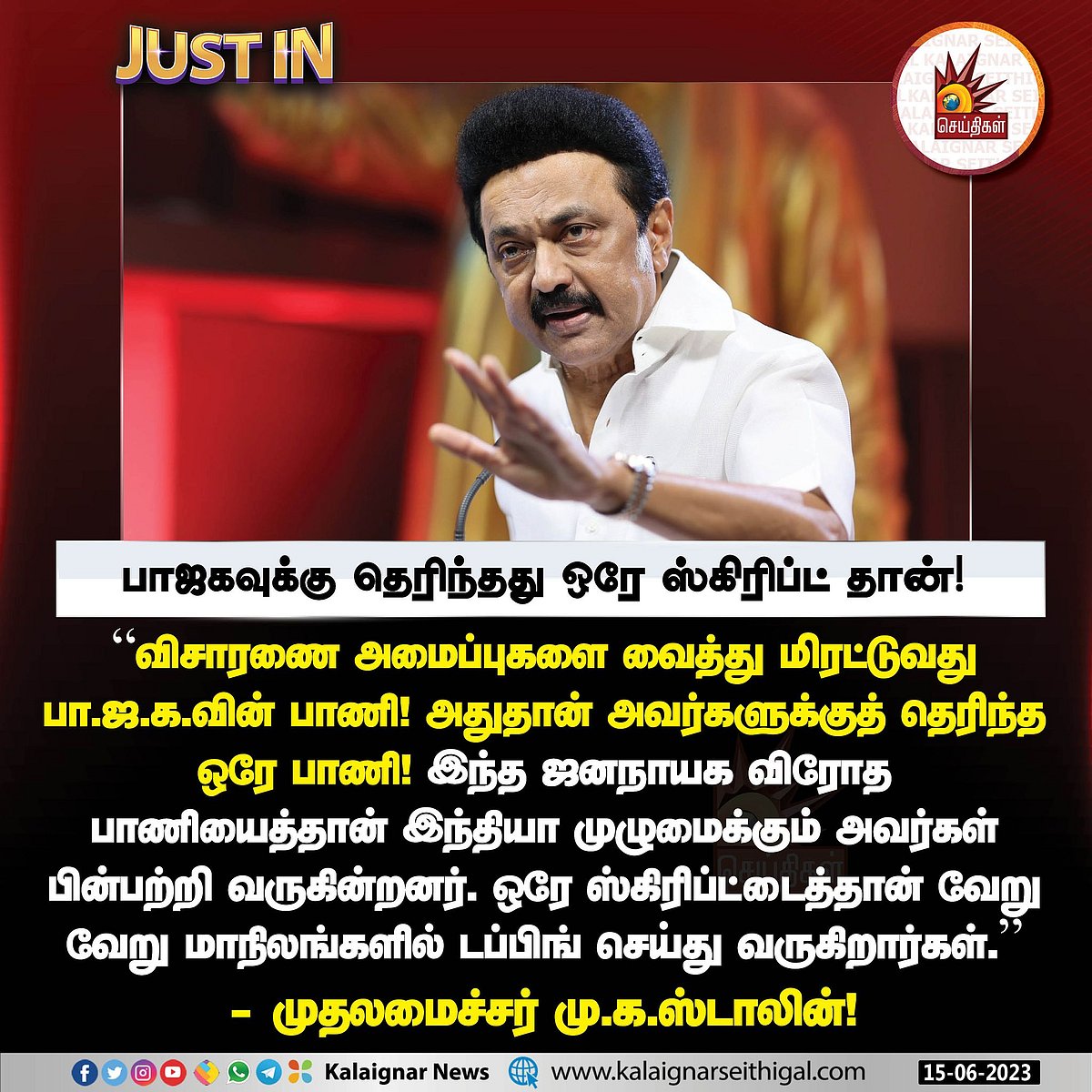 ”தி.மு.க காரர்களை சீண்டிப் பார்த்தால் தாங்க மாட்டீர்கள்.. இது மிரட்டல் அல்ல” : முதலமைச்சர் எச்சரிக்கை!