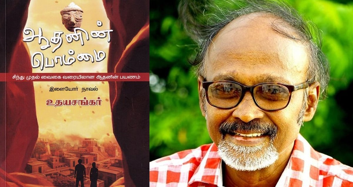 2023ம் ஆண்டுக்காக யுவ புரஸ்கார், பால சாகித்ய புரஸ்கார் விருதுகள் அறிவிப்பு.. யாருக்குக் கிடைத்தது?