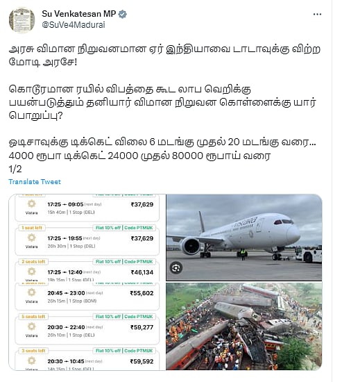 ரூ. 4000 டிக்கெட் 80,000 வரை விற்பனை.. ஒடிசா ரயில் விபத்தில் லாபம் பார்க்கும் தனியார் விமான நிறுவனங்கள் !