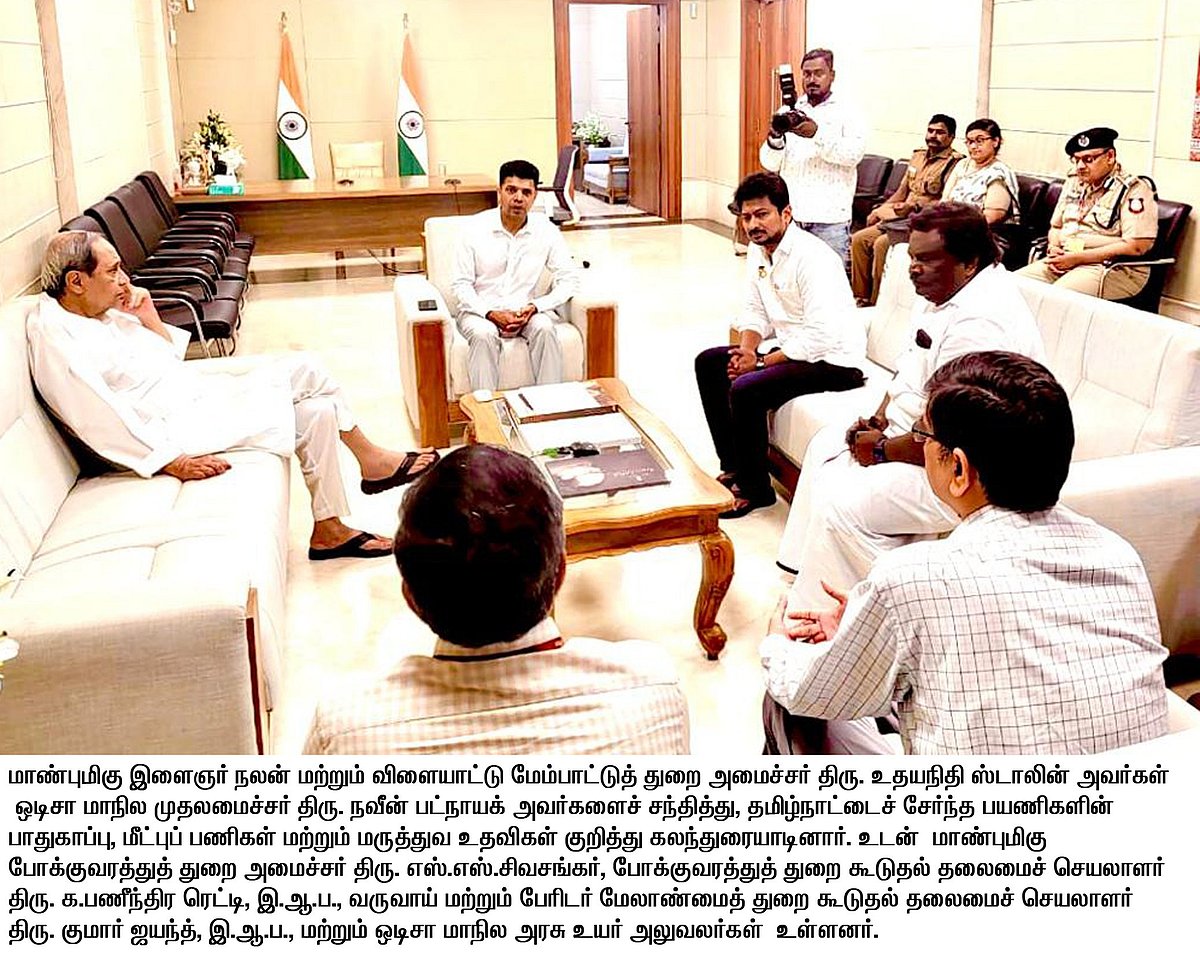 விபத்து நேரத்தில் அரசு எப்படி செயல்பட வேண்டும்?.. நாட்டுக்கே முன்னுதாரணமாக இருந்த தமிழ்நாடு முதலமைச்சர்!