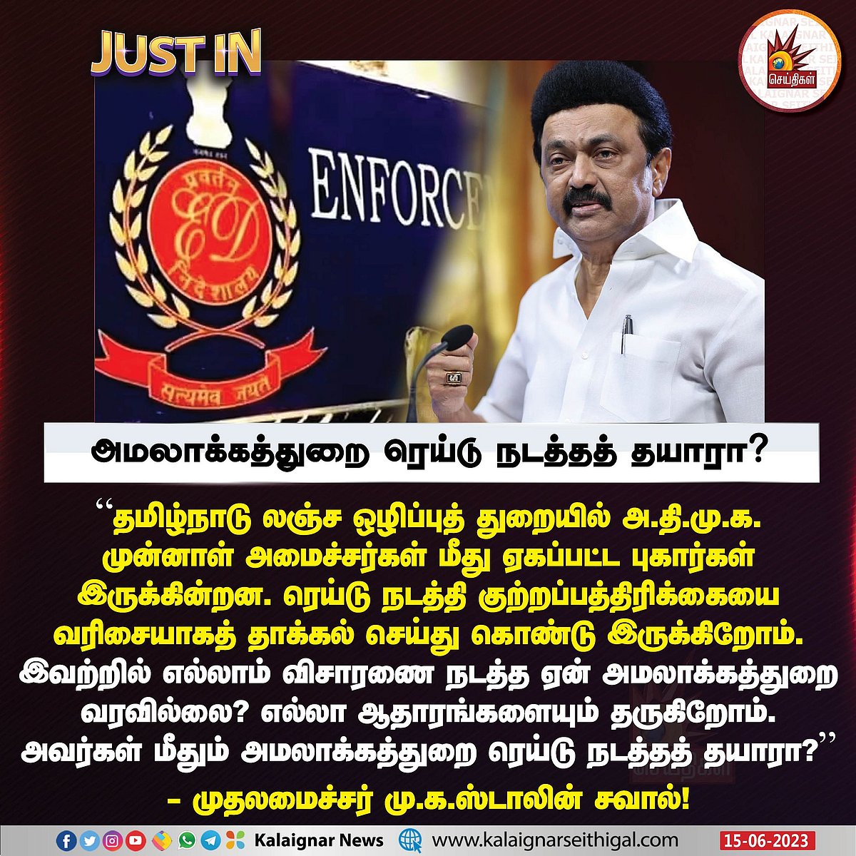 ”தி.மு.க காரர்களை சீண்டிப் பார்த்தால் தாங்க மாட்டீர்கள்.. இது மிரட்டல் அல்ல” : முதலமைச்சர் எச்சரிக்கை!