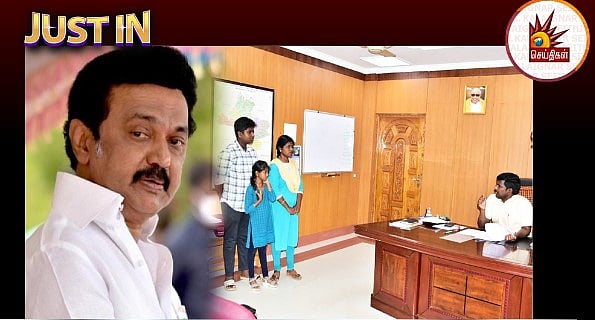 திருச்சியில் கோரிக்கை வைத்த சிறுமி.. சென்னை வந்த உடனே நிறைவேற்றி கொடுத்த முதலமைச்சர் மு.க.ஸ்டாலின்!