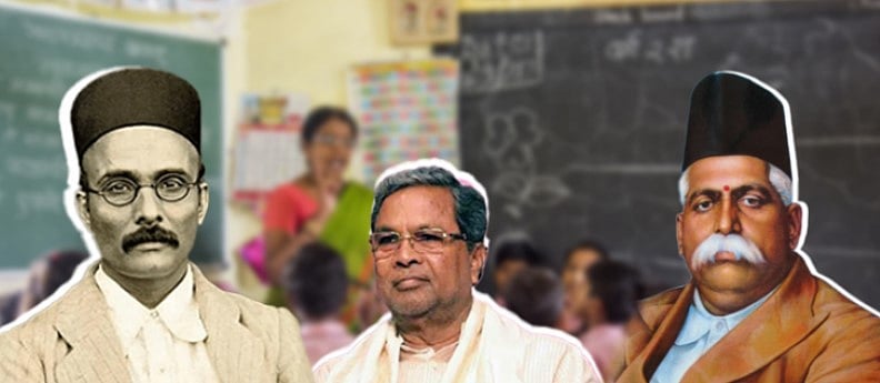 பாஜக ஆட்சியில் கொண்டு வந்த ஹெட்கேவர், சாவர்கர் பாடங்கள் நீக்கம்..  அதிரடி காட்டும் காங்கிரஸ் அரசு!