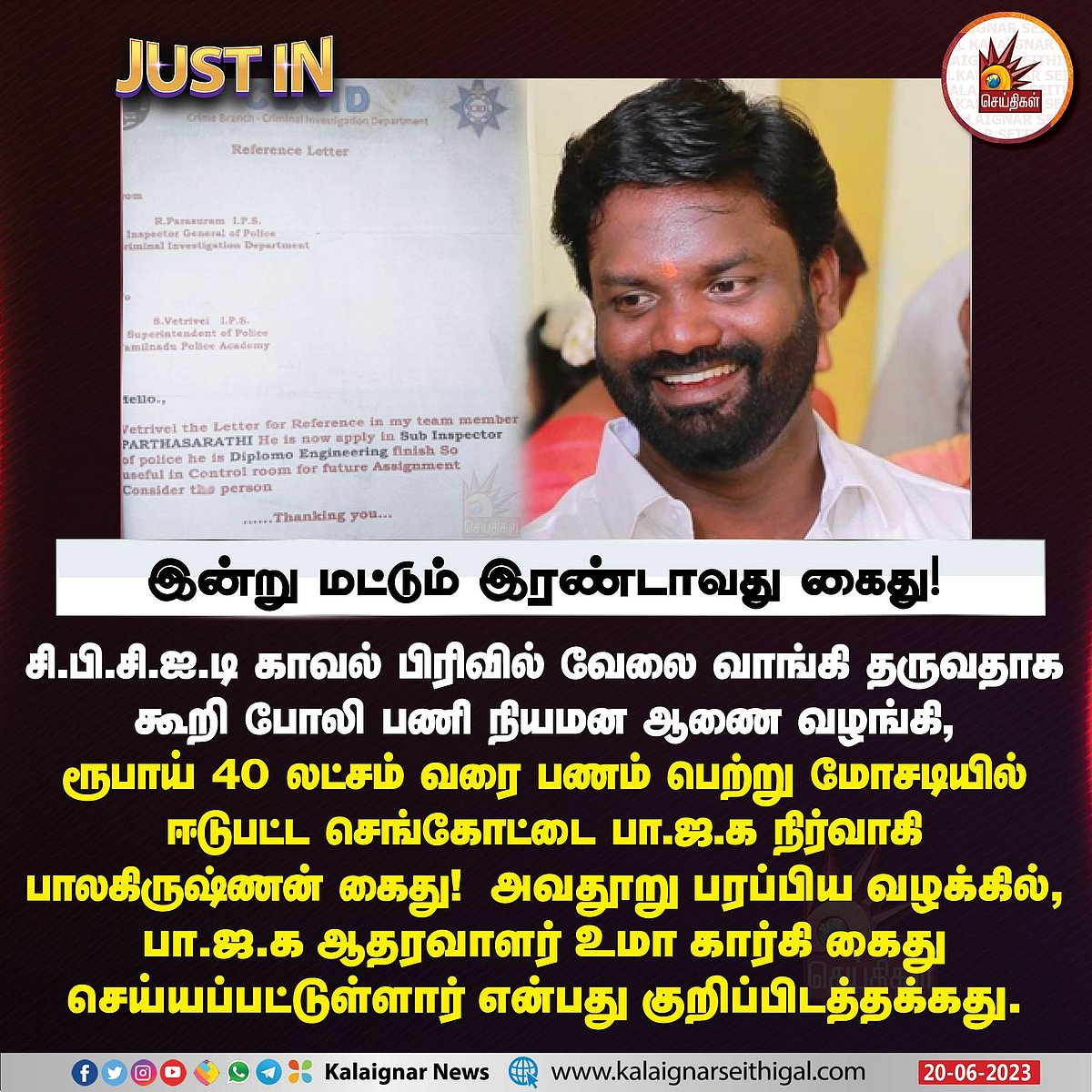 அவதூறு, பாலியல், கொலை மிரட்டல்.. 21 நாட்களில் கைது செய்யப்பட்ட தமிழ்நாடு பாஜக முக்கிய புள்ளிகள் பட்டியல்!