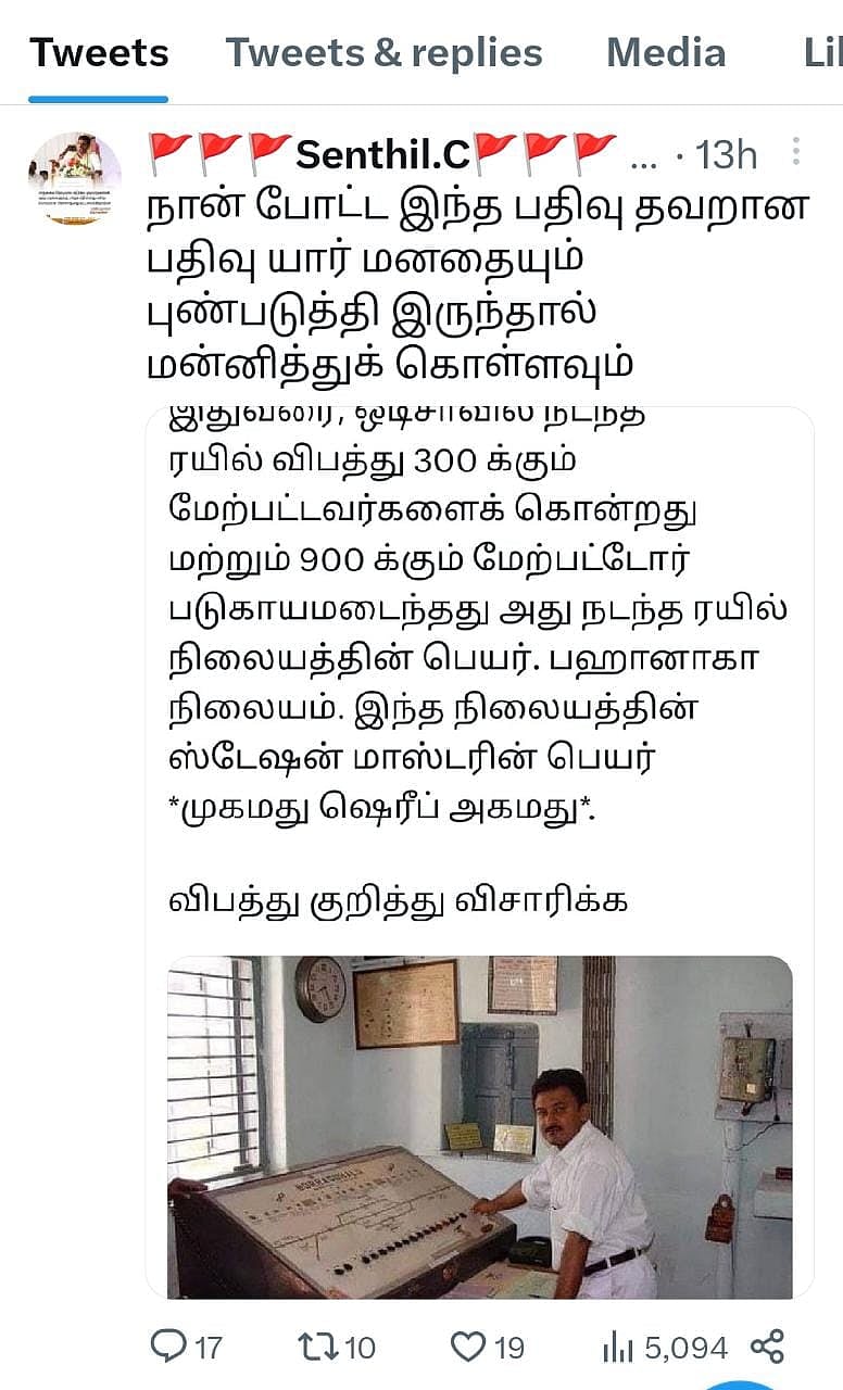 #FactCheck: ஒடிசா ரயில் விபத்து குறித்து அவதூறு.. வெறுப்பை தூண்டும் வகையில் பதிவிட்ட பாஜக பிரமுகர் கைது !
