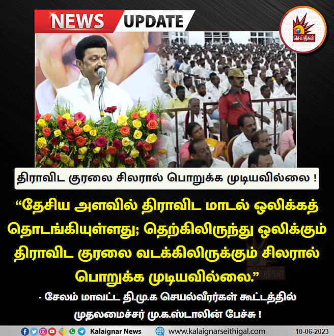 “அதிமுக.. பாஜக.. அமித்ஷா.. குட்டி ஸ்டோரி..” -திமுக செயல்வீரர்கள் கூட்டத்தில் பேசிய முதலமைச்சர்- முழு உரை!