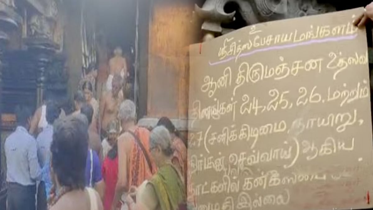 சிதம்பரம் நடராஜன் கோவில் கனக சபை மேடையில் பக்தர்களுக்கு அனுமதி.. அதிரடி காட்டிய அறநிலையத்துறை !