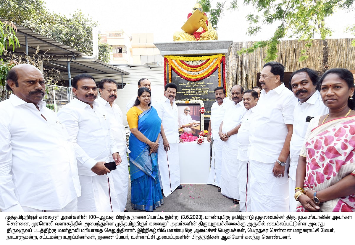 முத்தமிழறிஞர் கலைஞரின் 100-வது பிறந்த நாள்.. மலர்தூவி மரியாதை செலுத்திய முதலமைச்சர் மு.க.ஸ்டாலின்!