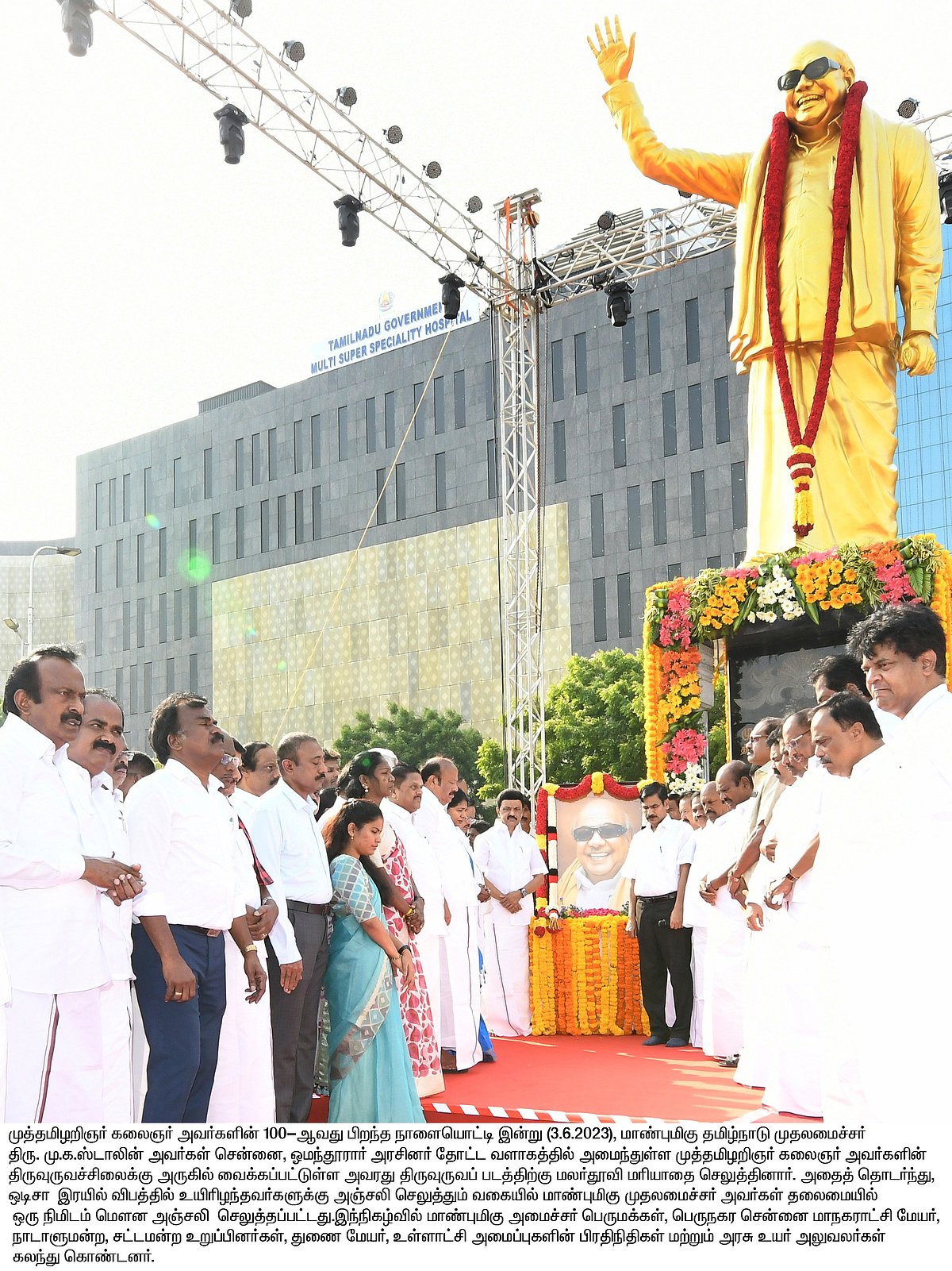 முத்தமிழறிஞர் கலைஞரின் 100-வது பிறந்த நாள்.. மலர்தூவி மரியாதை செலுத்திய முதலமைச்சர் மு.க.ஸ்டாலின்!