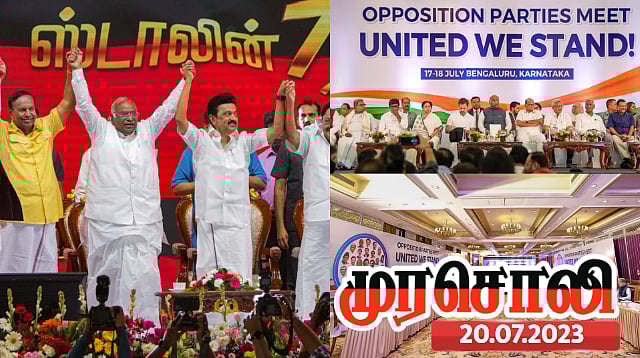 நாட்டை நாசமாக்கிய பாஜகவுக்கு எதிராக INDIA.. அதை உருவாக்கியவராக உயர்ந்து நிற்கிறார் M.K.STALIN -முரசொலி! 