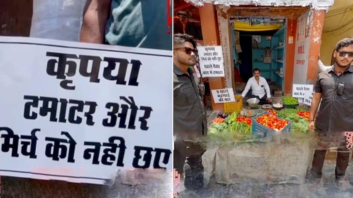 ‘இப்போ வாங்கடா பாக்கலாம்..’ - தக்காளிக்கு பவுன்சர்ஸ் நியமித்த வியாபாரி.. இறுதியில் நேர்ந்த கதி !