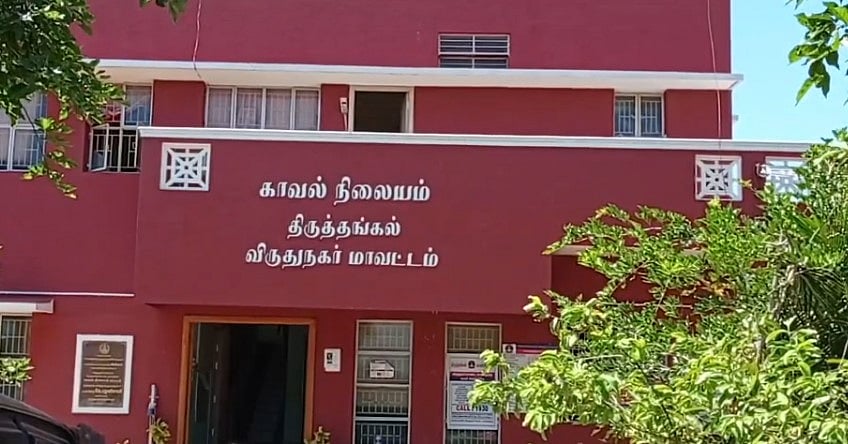 நிலம் வாங்கி தருவதாகக் கூறி ரூ. 51 லட்சம் பண மோசடி.. விருதுநகர் மாவட்ட பா.ஜ.க நிர்வாகி கைது! 