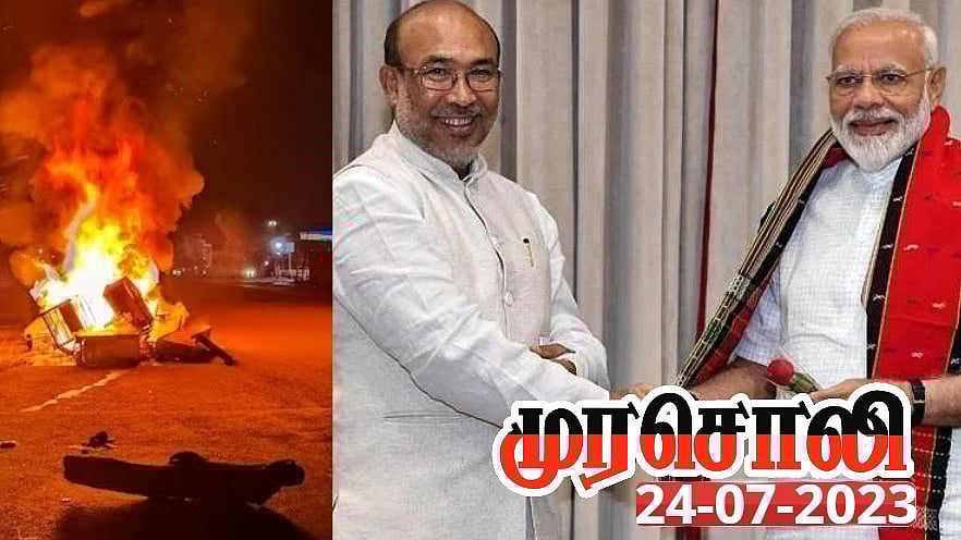 ”பாசிச பா.ஜ.கவின் பசிக்கு பலியாகும் அப்பாவி மணிப்பூர் மக்கள்”..  முரசொலி கடும் தாக்கு!