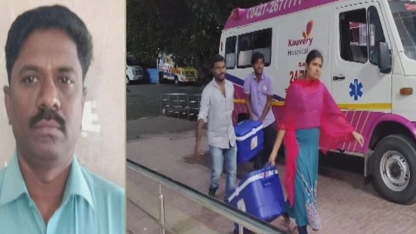 மூளைச் சாவு அடைந்த கணவர்.. இருதயம், கண் உடல் உறுப்புகளைத் தானமாக வழங்கிய மனைவி!