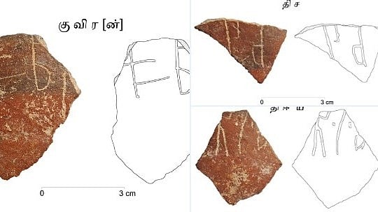 அள்ள அள்ள குறையா அமுதசுரபி.. அகழாய்வில் தமிழ் எழுத்துக்கள் பொறிக்கப்பட்ட பானை ஓடுகள் கண்டுபிடிப்பு!