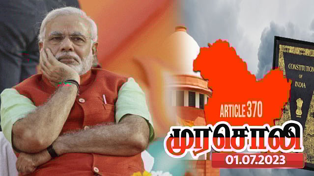 காஷ்மீரை போல பிற மாநிலங்களின் சிறப்பு சட்டங்களை நீக்கத் தைரியம் இருக்கிறதா? -மோடிக்கு முரசொலி கேள்வி !