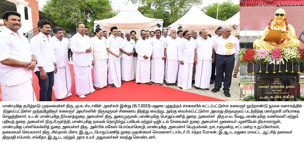 ”புத்தகத்தில் உலகைப் படிப்போம்.. உலகத்தை புத்தகமாய்ப் படிப்போம்” : முதலமைச்சர் மு.க.ஸ்டாலின் பேச்சு!