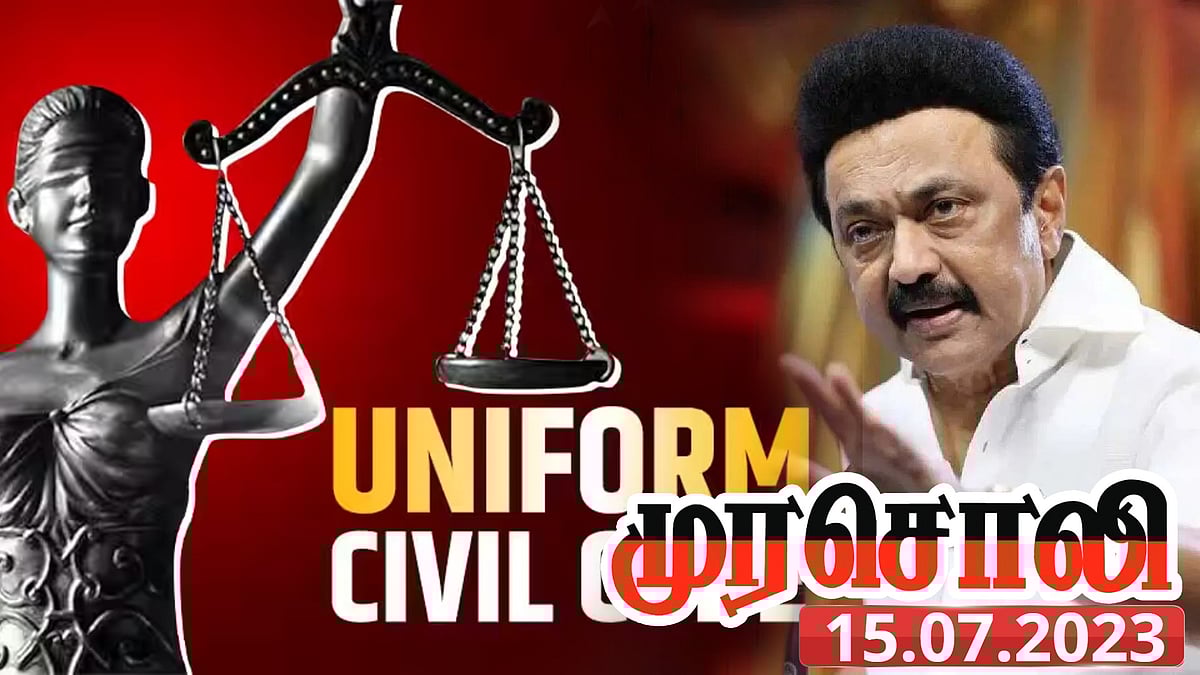 பொது சிவில் சட்டம் : “முதலில் சாதிகளுக்கு இடையே பொது சிவில் சட்டத்தைக் கொண்டு வாருங்கள்..” - முரசொலி !
