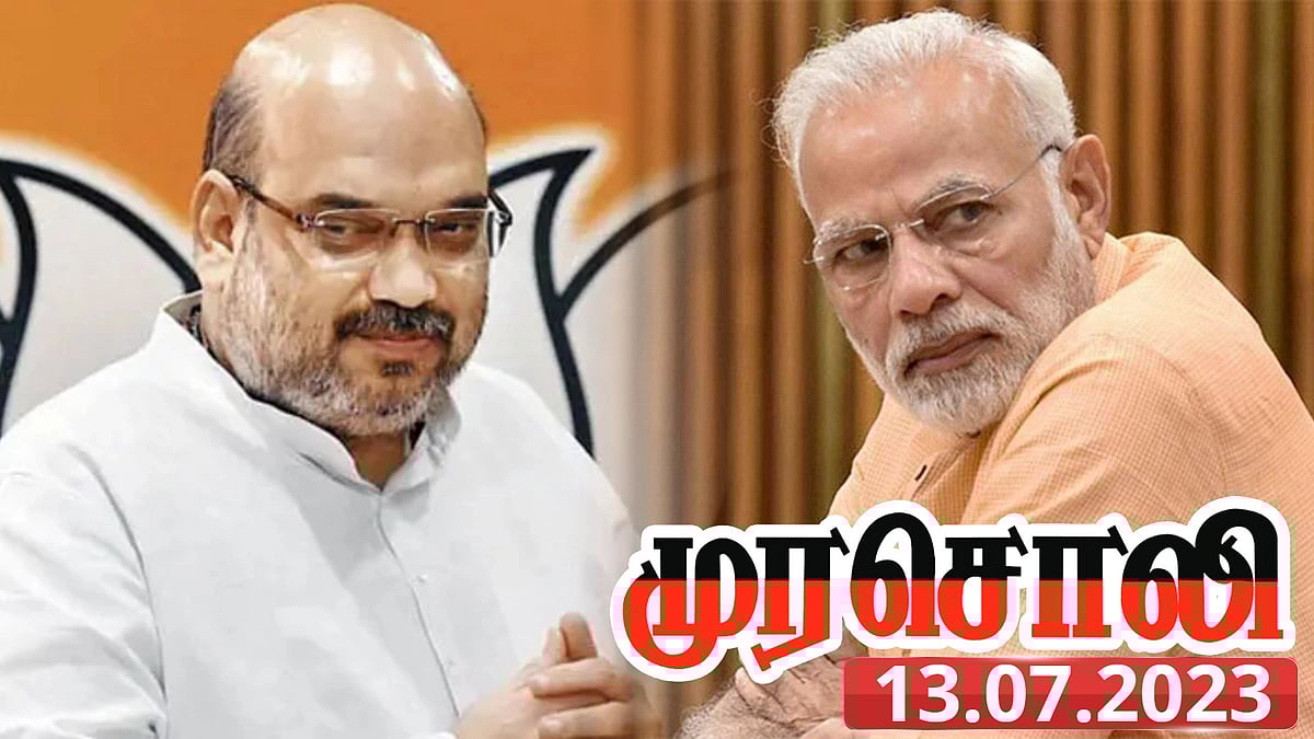 “ரூ.15 லட்சம் தருவதாக சொன்னது உண்மைதான்.. ஆனால் அது ‘ஜும்லா’ என்றவர்தான் அமித்ஷா..” - முரசொலி விமர்சனம் !