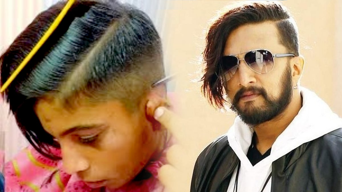 சுதீப் ஸ்டைலில் மாணவர்களுக்கு முடி வெட்ட வேண்டாம்.. சலூன் கடைக்கு கடிதம் எழுதிய அரசு பள்ளி HM ! - காரணம்?